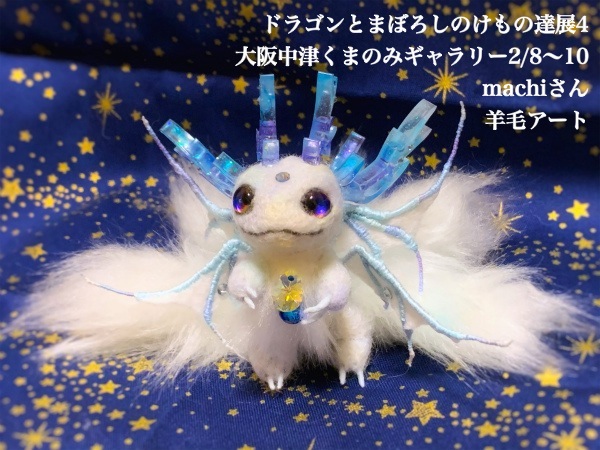 ドラゴン海外作家アートドール幻獣ブルー龍ドラゴン樹脂粘土