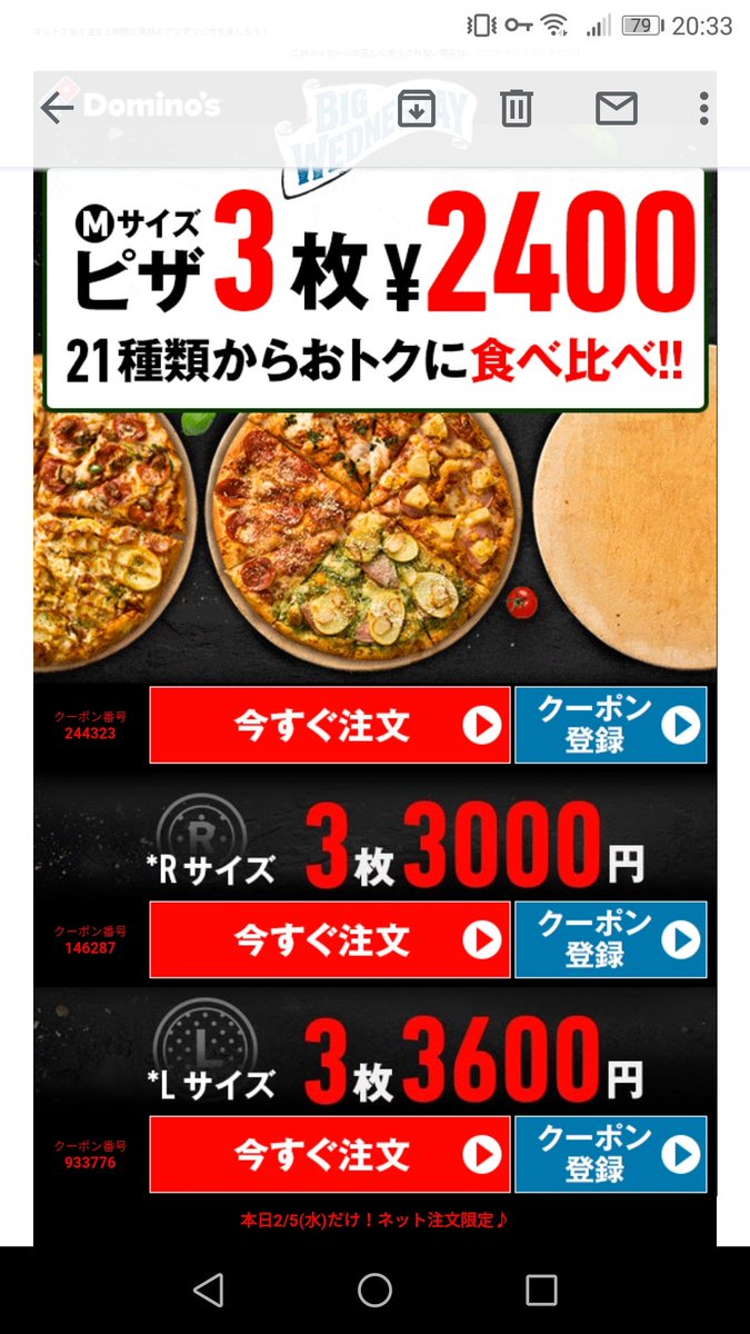 ぜんじ ドミノピザ裏ワザ 水 日曜に配られるクーポン ハッピーレンジ 1 2の安いピザを3枚安く頼めるんだけどハーフ ハーフを使って ハッピーレンジ4 1とか3 2にすると高いピザもネットから頼めるよ 内部的に3未満になれば通るっぽい 4 1 2 2 5