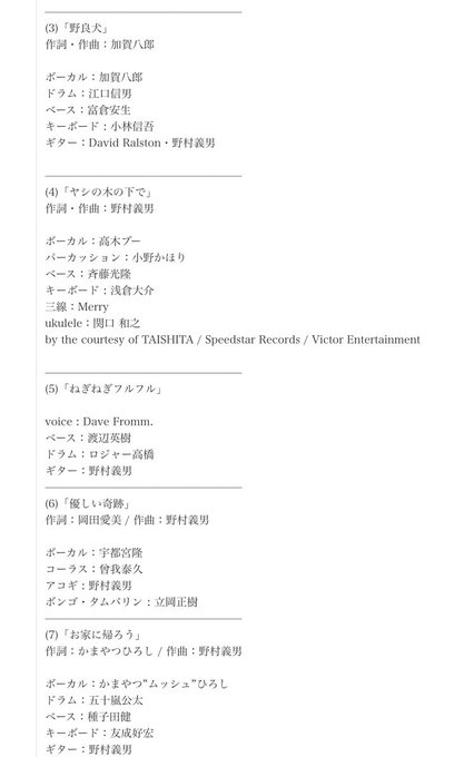 高木ブー の評価や評判 感想など みんなの反応を1日ごとにまとめて紹介 ついラン