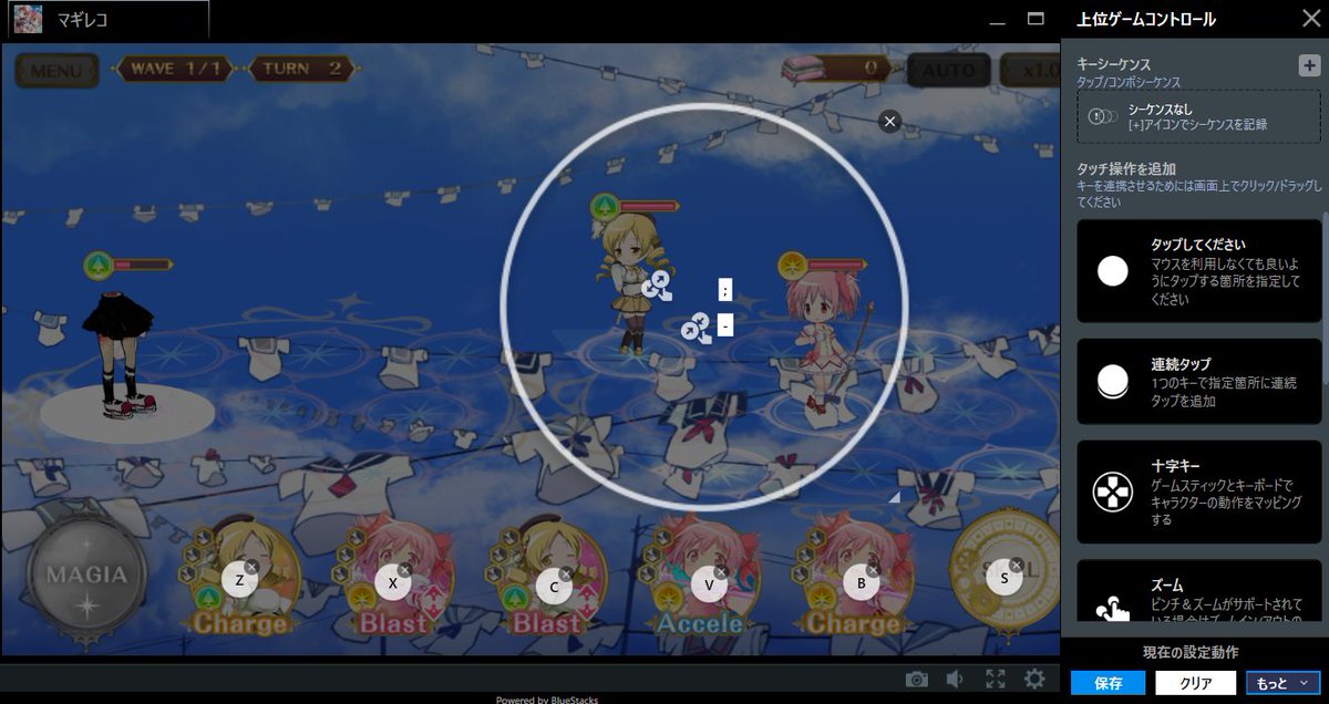 Dmm Game App Playerに内蔵されているbluestacksの上位ゲームコントロールについて Min T ミント