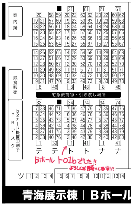 改めまして、3/8 青海Bホール ト01bでした!11月の続きモノです(在庫が切れてしまってるので刷り足して持って行く予定です)余り次第通販に回すつもりですが、また確定次第連絡していきますね 会場ではノベルティにミニノートお付けします こちらの詳細もまた後日に
よろしくお願いいたしますー!! 