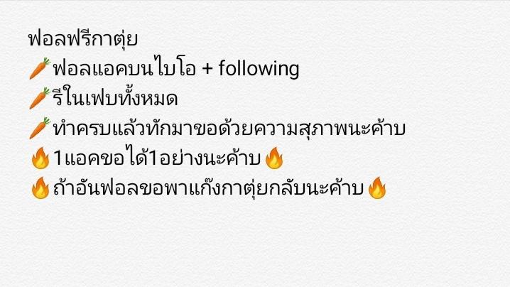 ลูกค้าที่ใช้บริการล่าฟอล/รีถ้ามีปัญหาทักมาได้นะคะ tweet media