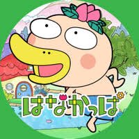 がんこちゃんのtwitterイラスト検索結果 古い順 がんこちゃんのtwitterイラスト検索結果 古い順