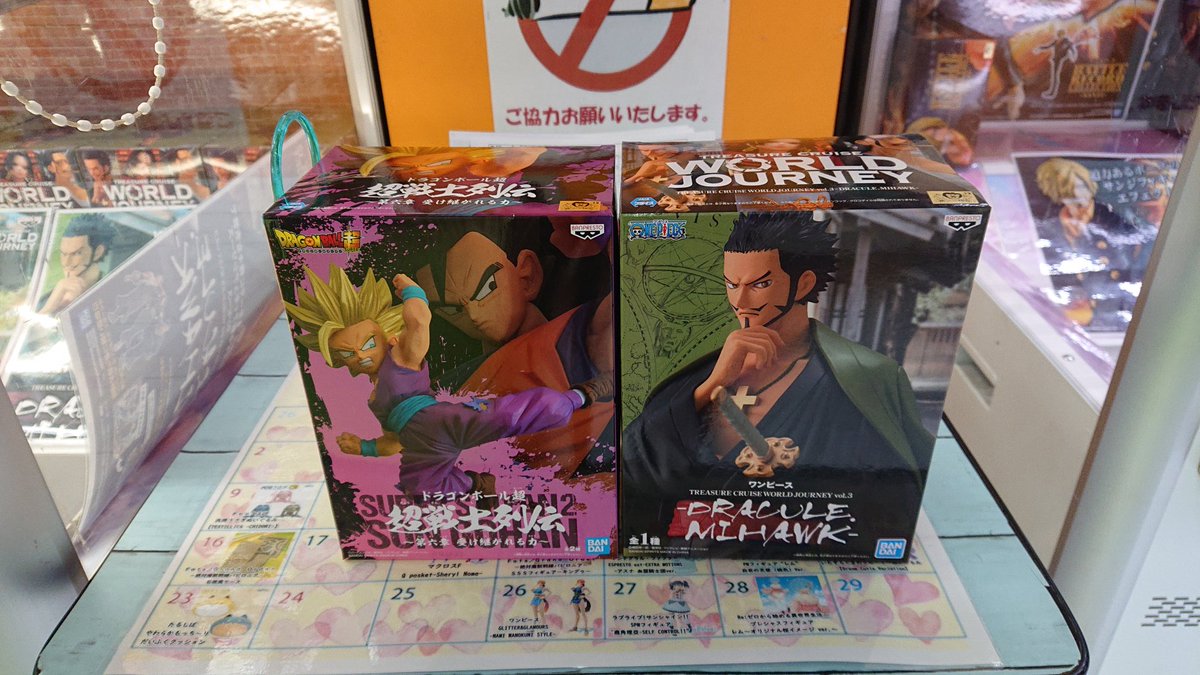 八巻純一 スーパーnova天童店 ゲット