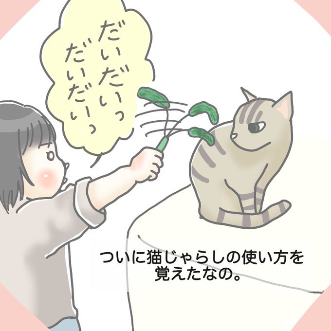 知恵がついてきた10ヶ月。
#育児絵日記 #猫と赤ちゃん #生後10ヶ月 