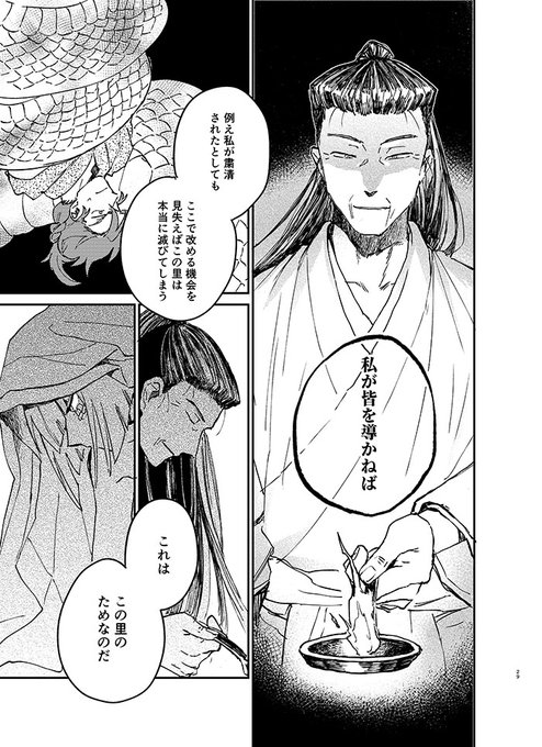 肋家竹一 オッドタクシー 巻6 30発売 Abry Take さんのマンガ一覧 古い順 3ページ ツイコミ 仮