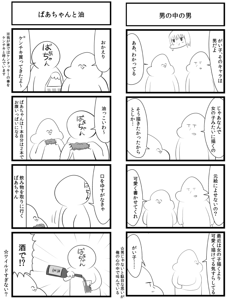 @gaiko_kujin A5サイズの112Pっす!俺の日記4コマが延々と続くっす!寝る前の暇つぶしにでも読んで欲しいっす! 