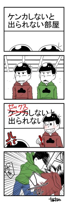 おそチョロ を含むマンガ一覧 リツイート順 6ページ ツイコミ 仮