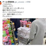 転売しようとした女性!？ダイソーでマスクを大量に買い占めようとした結果w店員がレジで止めたらしい!