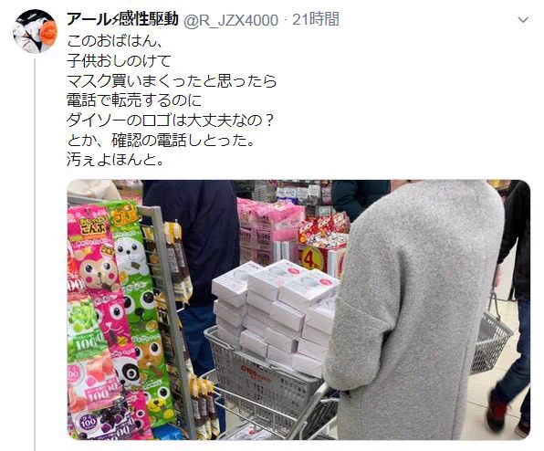 転売しようとした女性！？ダイソーでマスクを大量に買い占めようとした結果ｗｗ店員がレジで止めたらしい！