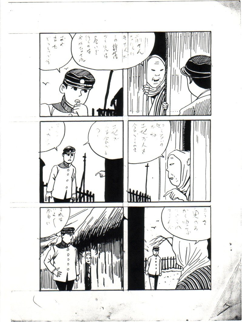 福井宏明 ケセラセラなギター弾き 昔 水木伝説 のスタッフをされていた方から ねずみ町三番地 の未使用原稿のコピーを頂いた 現在は 水木しげる漫画大全集 貸本漫画集6 地底の足音 他 で確認することが出来る 解説にはこの原稿の制作