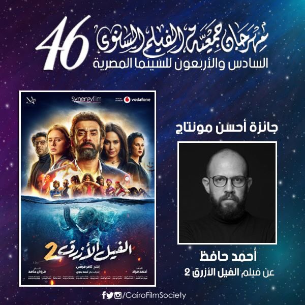 فيلم الفيل الأزرق tweet media