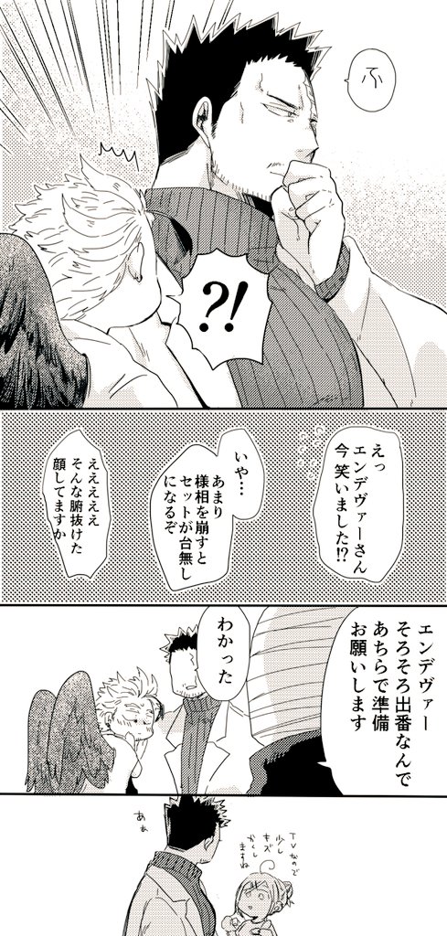 顔が良いツートップ(ホー炎)
パッパが笑ったのは秒で顔がふにゃったから 