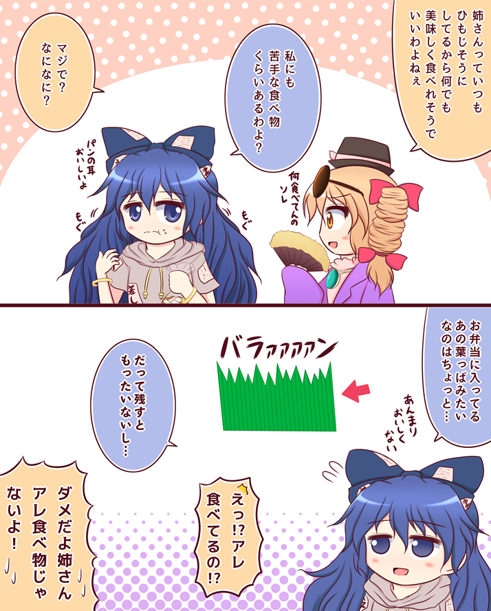双子の日らしいので依神姉妹置いときますね       #双子の日 