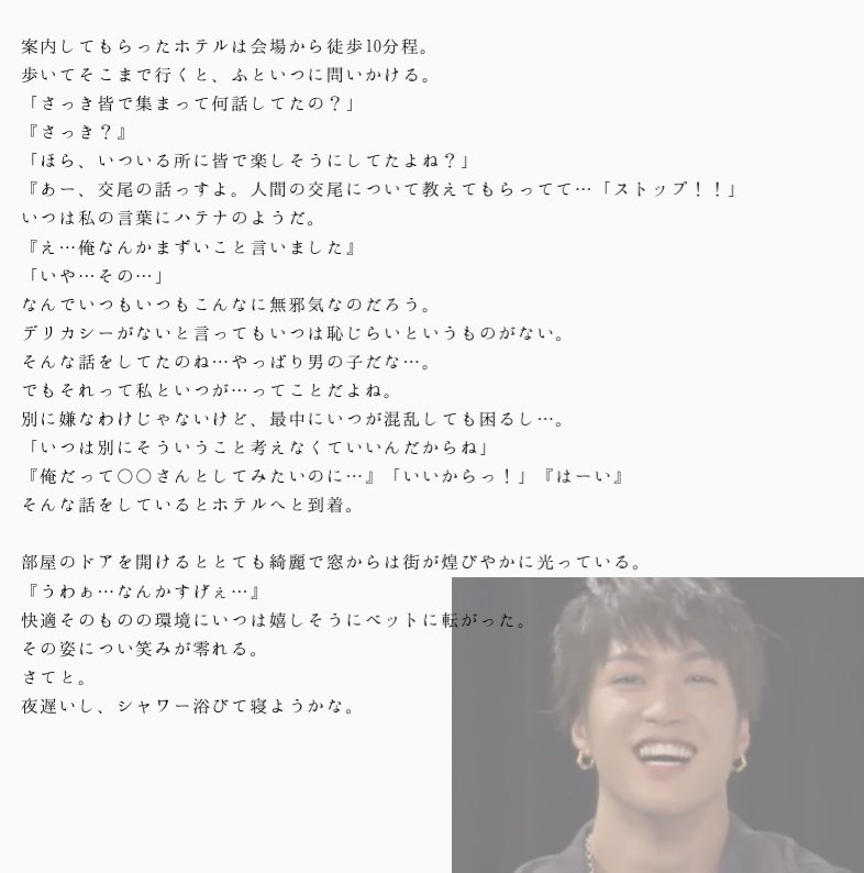 Fujiwara . Itsuki 】 . ✎______ い つ 〜 Final 〜 7 ✎______