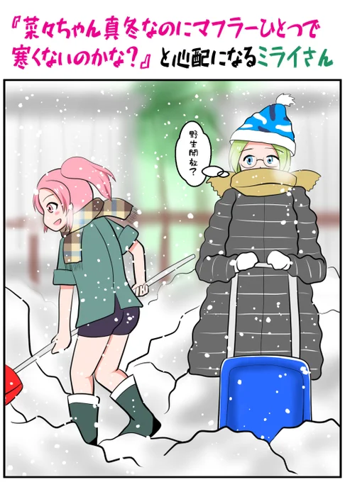 雪かき中のミライさん #けものフレンズ 