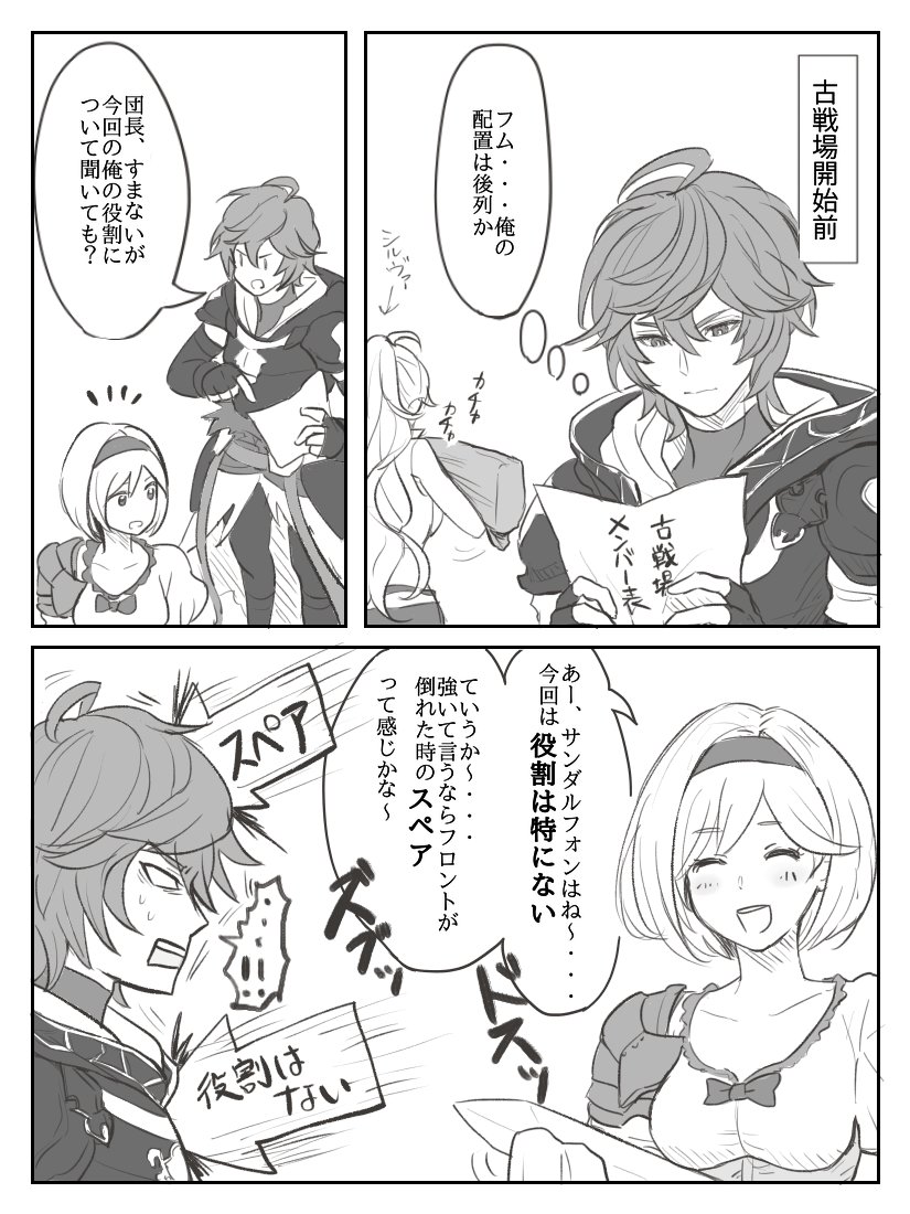 光古戦場前から描いてたやつ 