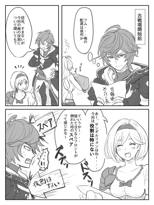 光古戦場前から描いてたやつ 