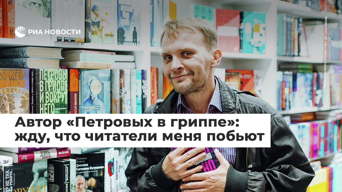 Петровы в гриппе и вокруг него. Петровы в гриппе и вокруг него