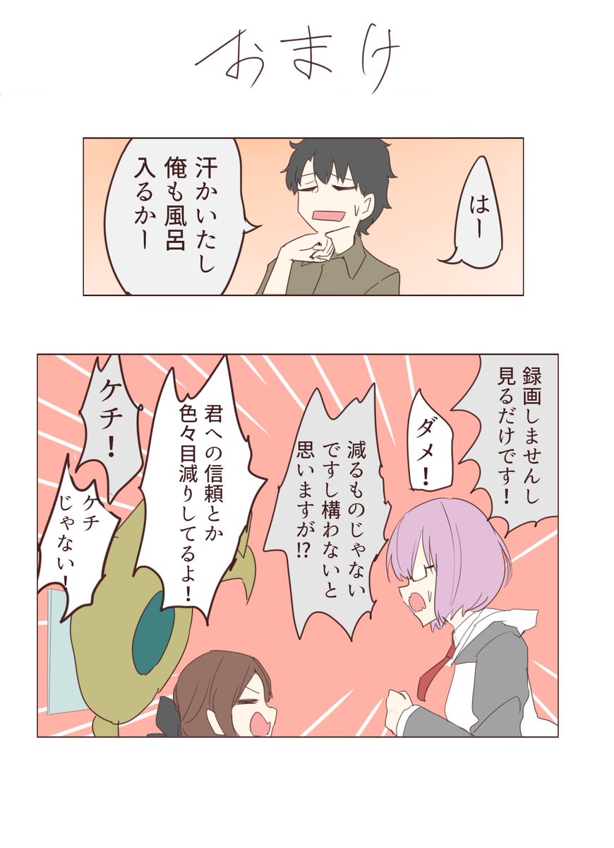 2/2
塔お疲れさまでした 