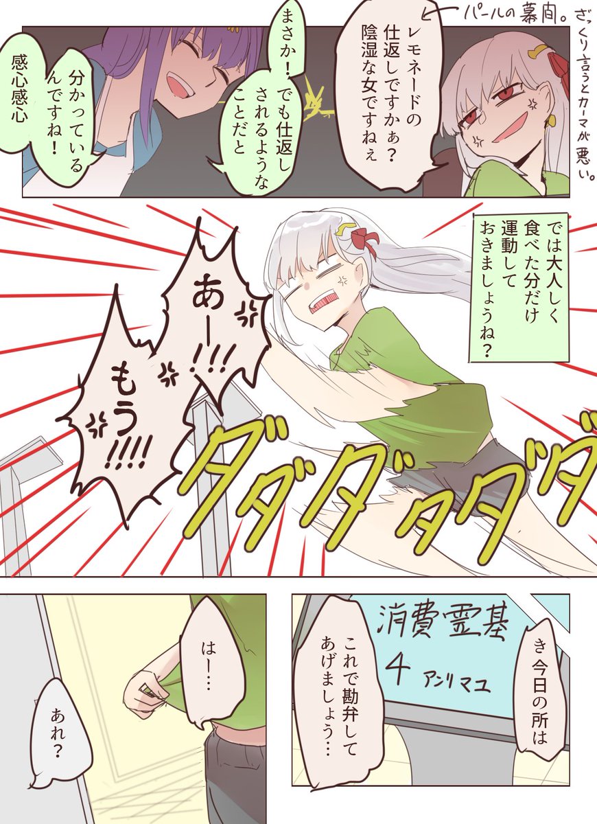 カーマまとめ Togetter