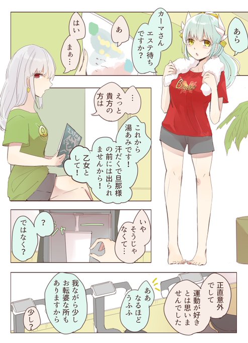 カーマ・リラクゼーション漫画 1/2 