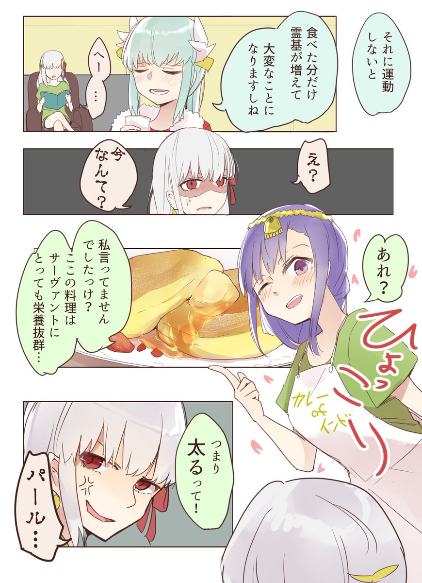 カーマ・リラクゼーション漫画 1/2 