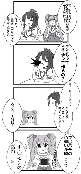 #コンパスお絵描き
#寸劇のコンパス

教えて!レレカお姉さん 