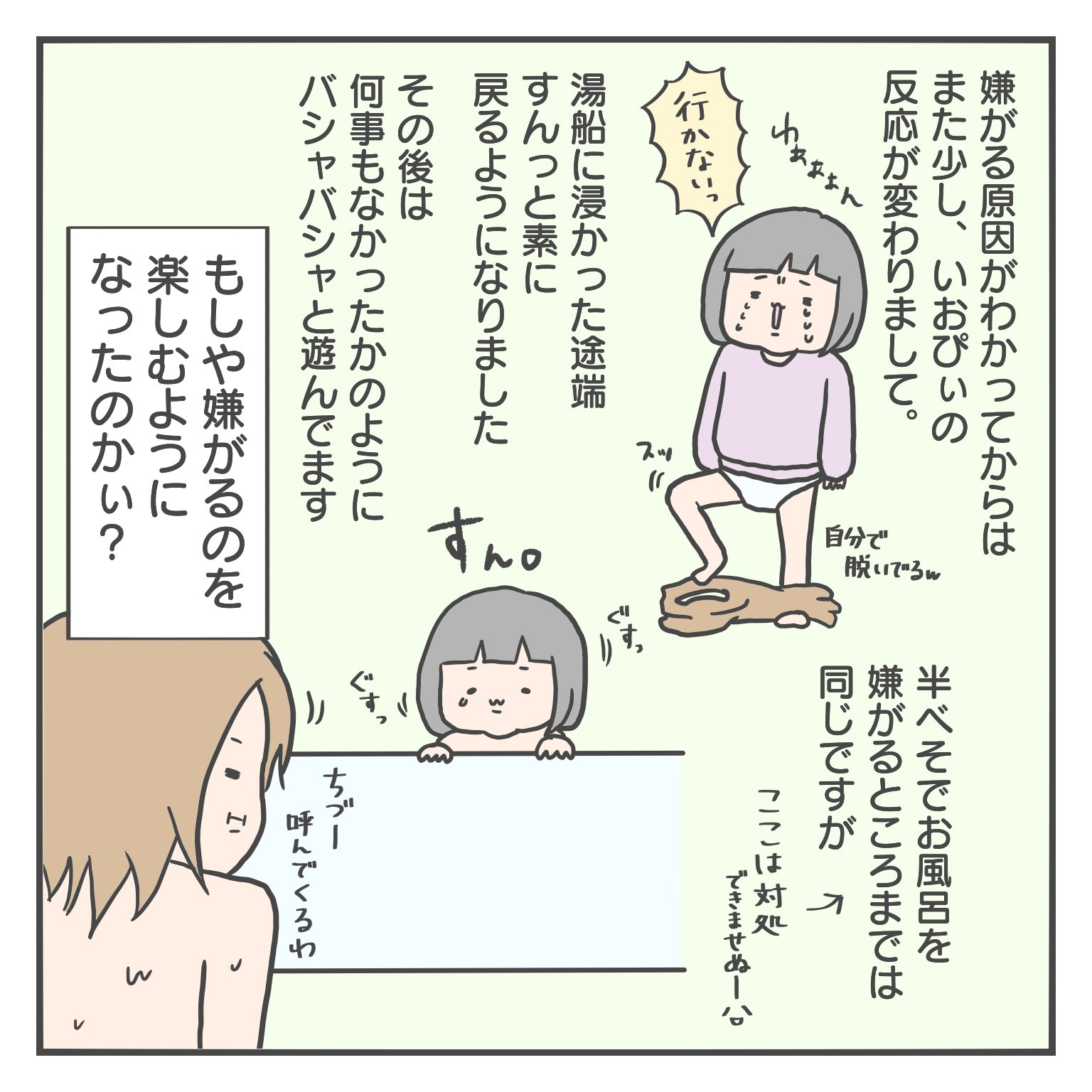 Chibisuke Ayako7423 Twitter