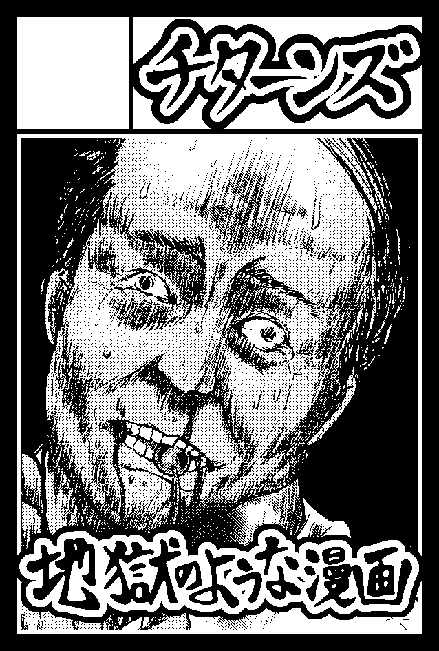 【コミティアのお知らせ】

2/9(日)に東京ビッグサイトで開催される【#COMITIA131】のお品書きと座標です
死期紙はこれから描くので枚数絵柄共に未定で今回も抽選方式です
サイン本あるかもなので当日スペースでご確認ください
スペースNo.【き04b】チターンズをどうぞよろしく!
#コミティア131 