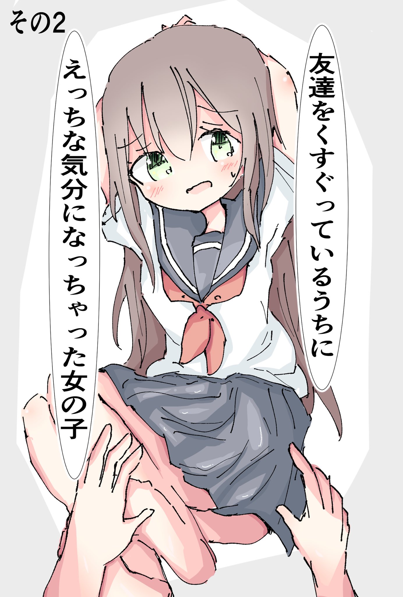 きーす 百合 幼馴染の女の子を好きになっちゃった女の子が こちょこちょプレイに目覚めちゃう話 その2 1 5
