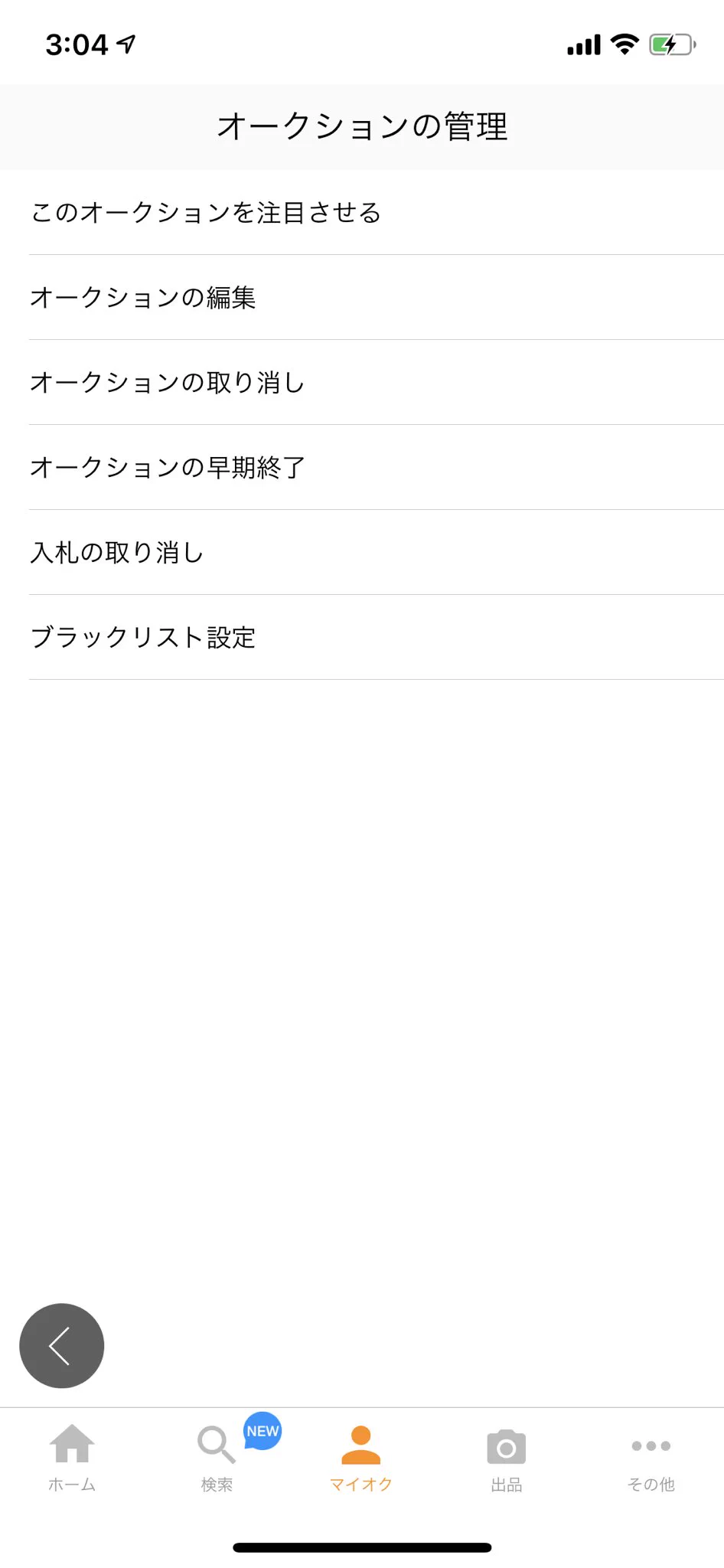 @kamitin_ ご存じかとは思いますが
「オークションの管理」から「出品の取り消し」へどうぞ・・・
出し直しましょう。
その方が食いつきが良くなりますよ・・・
(クソリプ) 