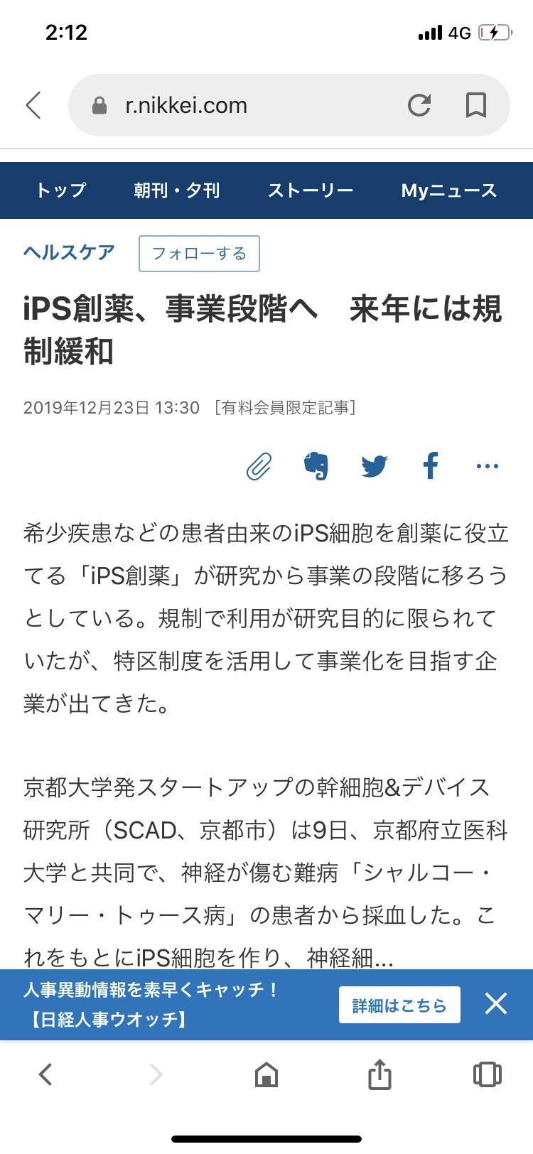 野村俊一 On Twitter 学校関係者 保護者の みなさまへ シャルコー マリー トゥース病 小児期あるいは学童期によく転んだり脚がやせていたりするということで気づかれることが多い末梢神経疾患です 引用元 Cmt診療マニュアル編集委員会 Https T Co E7oiq4fuat