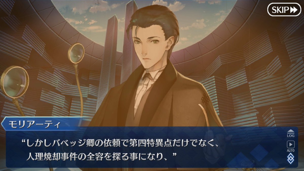 Sey Fgo Fgo Moriarty S Interlude Is Interesting Moriarty With Help Create A False Singularity To Test The Master About Holmes Can We Trust Sherlock It Seems That Now The