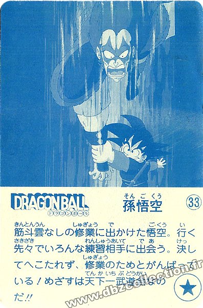 ドラゴンボール　ナガサキヤ　NAGASAKIYA タンメン ドラゴンボール ナガサキヤ 天下一可楽キャンディ タンメン