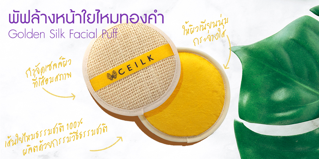 ceilkofficial's tweet photo. CEILK | 3 ไอเทม ฟื้นผิวเสีย คืนผิวใส ใน 3 วัน

ช่วยกู้ผิวคุณให้กลับมาใสปิ๊ง ภายใน 3 วัน ด้วย 3 ไอเทมนี้เลย
ไอเทมที่ 1 : สบู่ใยไหมทองคำ 
ไอเทมที่ 2 : พัฟล้างหน้าใยไหมทองคำ 
ไอเทมที่ 3 : แผ่นมาส์กหน้าใยไหมทองคำ 

▼ สั่งซื้อสินค้าหรือสอบถามข้อมูล ▼
🆔Line: @ceilk

#ceilk#เชียงราย https://t.co/A1x6Wq480g