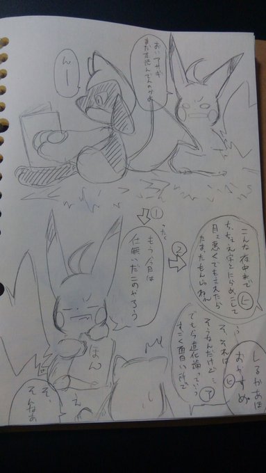 ポケモン タグが付いているマンガ一覧 いいね順 493ページ ツイコミ 仮 ポケモン タグが付いているマンガ一覧 いいね順 493ページ ツイコミ 仮