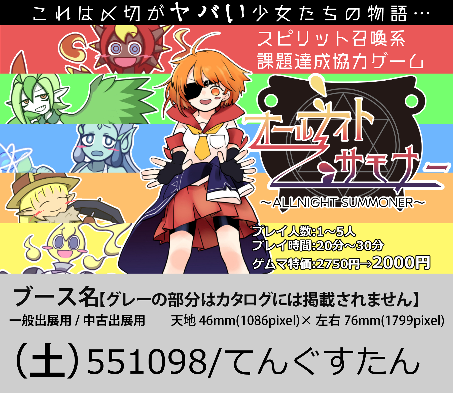 オールナイトサモナーまとめ Twitter