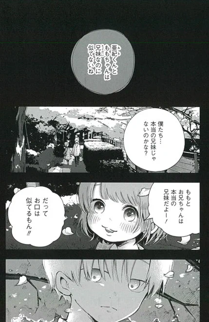 12時回りましたら「死ぬときはまばゆく」マンガUPで15話(中)、先読み分16話(前)更新されます。よろしくお願いします?↓1話目? 