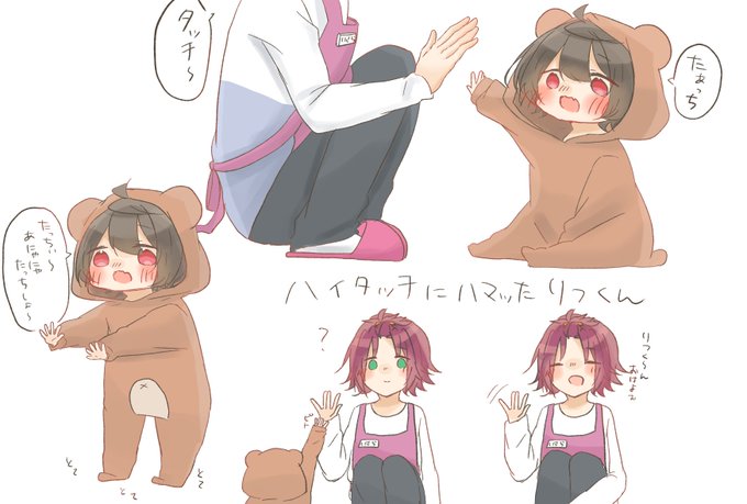 りつくん成長日記2 