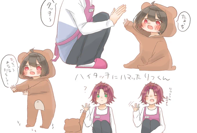 りつくん成長日記2 