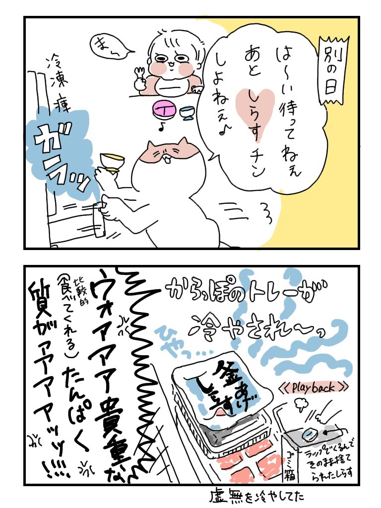 今日は虚無を冷やすという悲しいミスをしました
#ぽっちゃん #育児漫画 