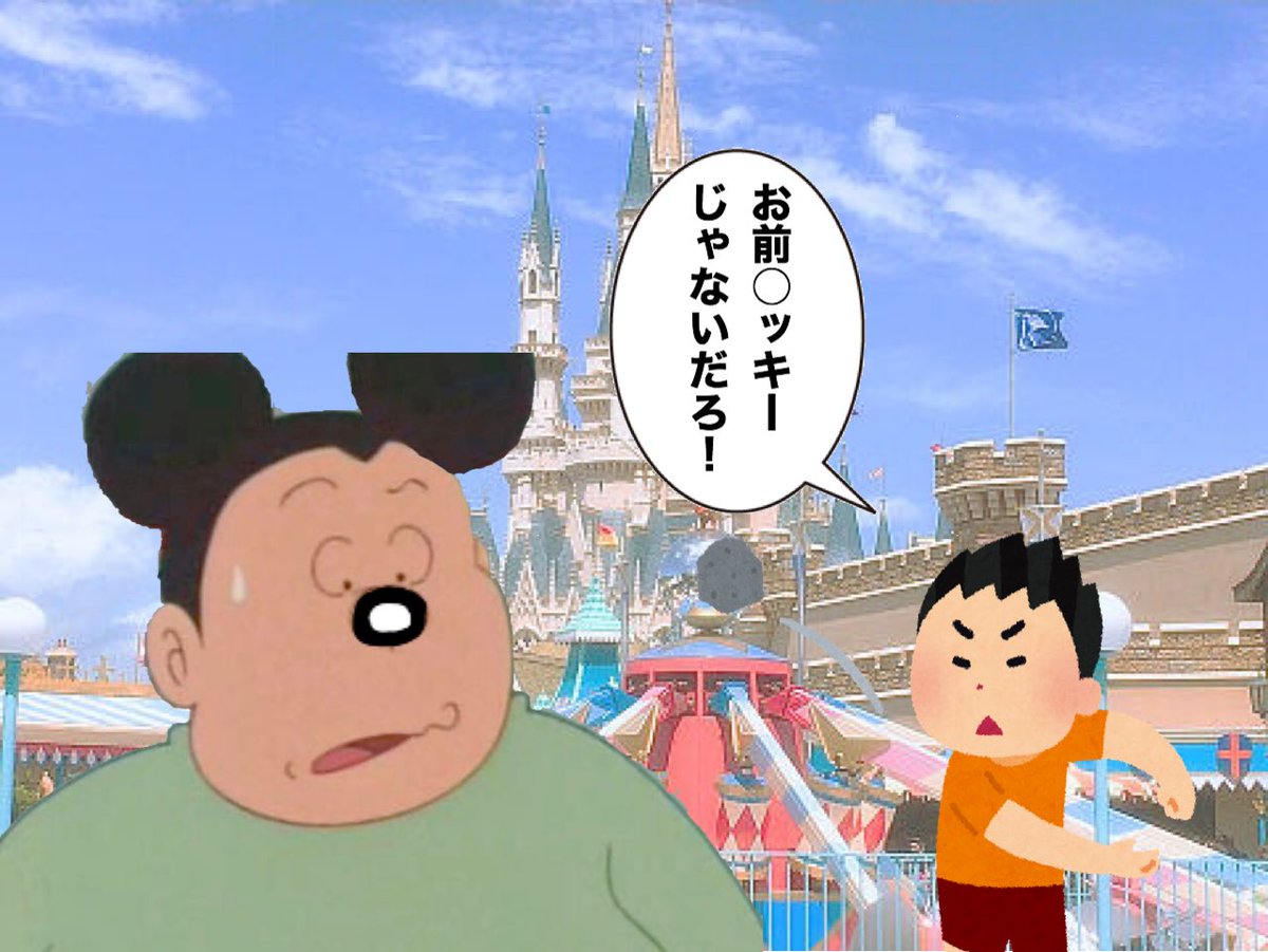 Yasai 作ってしまった糞コラ画像 ディズニー画像は素材