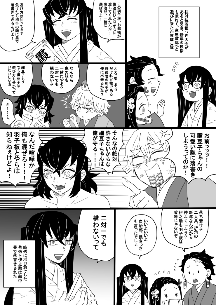 鬼滅の刃ツイログ7 #煉炭 #炭煉 #杏千 #煉獄杏寿郎 #宇髄天元 #冨岡義勇 https://t.co/qY5Ky6Phl8 