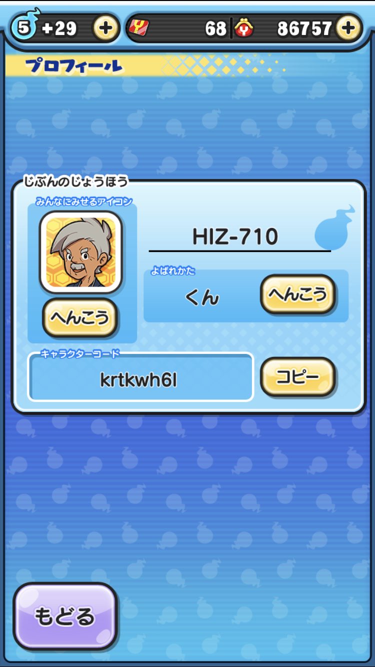 妖怪ウォッチぷにぷにひとだま Twitter Search Twitter