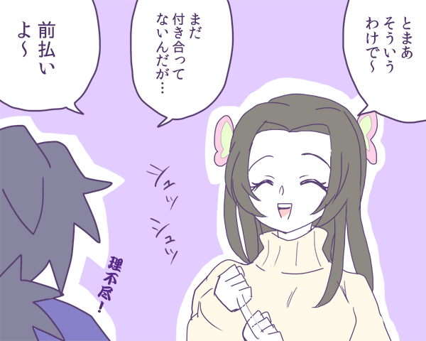 19巻ネタバレ?姉妹(現パロ・炭カナ・ぎゆしの) 