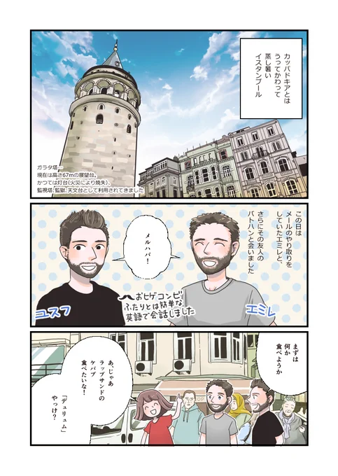 毎日ちまちま描いております フルカラーなので時間かかります…がんばる 
