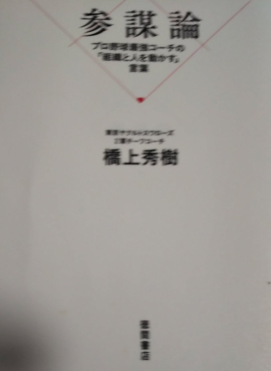 きゃめる号 G党 On Twitter この数か月で読んだ本 ほとんど野球本です を 一方的に紹介 自分のメモ 関心の無いフォロワーの皆さん スルーして下さい 読書 スッポンの河さん 伝説のスカウト河西俊雄 澤宮優 集英社 文庫 Https T Co 9s24r2lwpm
