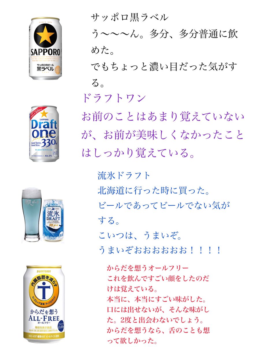ビールが苦手な人間でも飲めるビールを求めて飲みまくったレビュー群がおいしそう 流氷ドラフト エビス華みやび ホワイトベルグ Etc Togetter ビールが苦手な人間でも飲めるビールを求めて飲みまくったレビュー群がおいしそう 流氷ドラフト エビス華みやび ホワイトベルグ Etc Togetter