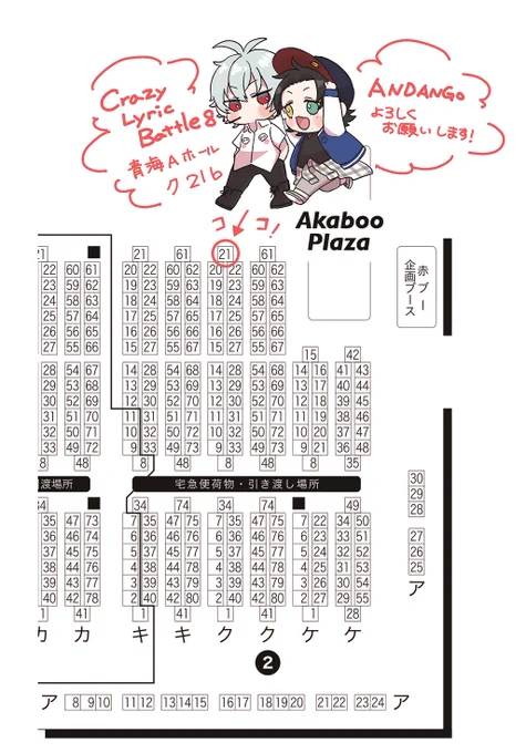 3月8日のクレリリスペース出てました!青海Aホール ク21bです〜!
今回さまじろで参加ですよろしくお願いします??? 